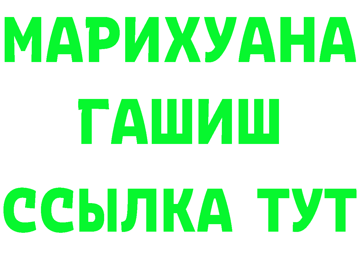 ГЕРОИН гречка зеркало площадка OMG Артёмовск