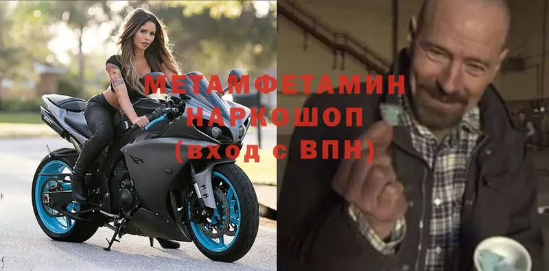 МЕТАМФЕТАМИН витя  Артёмовск 